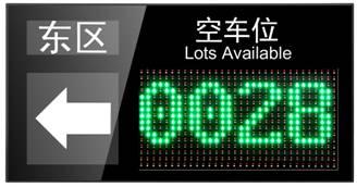 华宁县车位引导系统四号