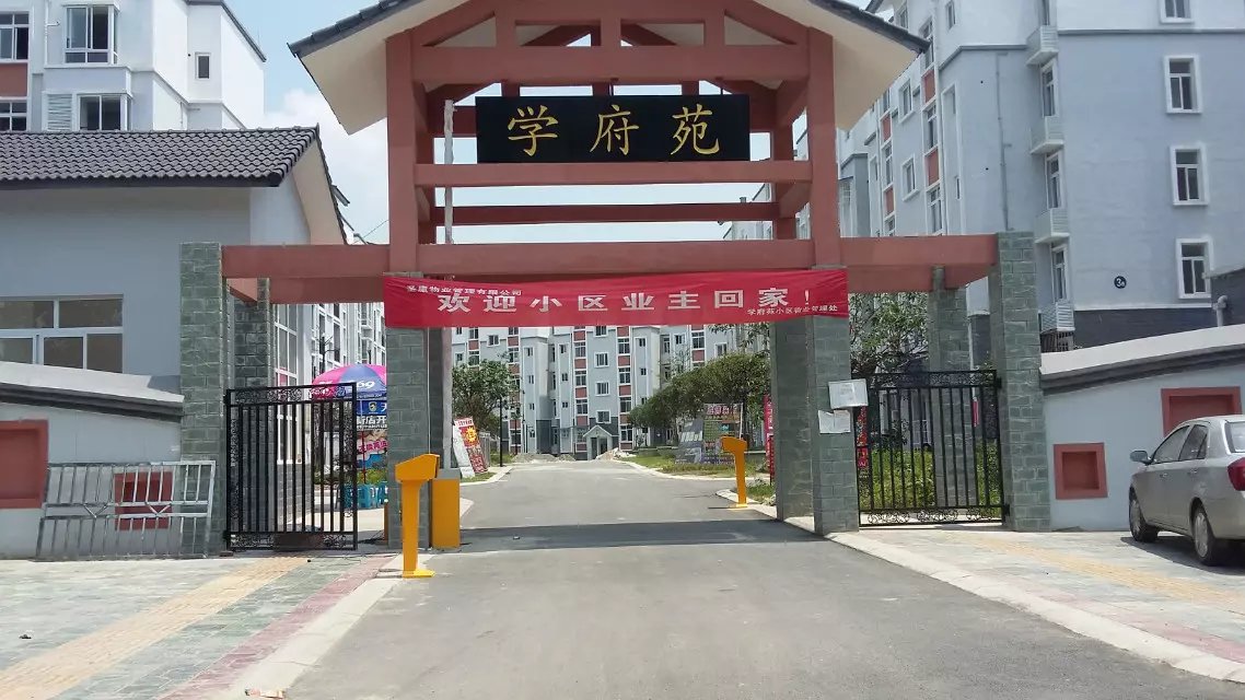 华宁县华宁县天津东丽区停车收费系统