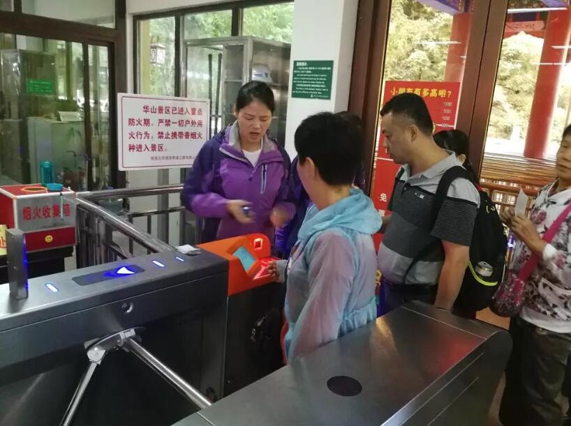 华宁县华宁县陕西渭南市景区票务系统